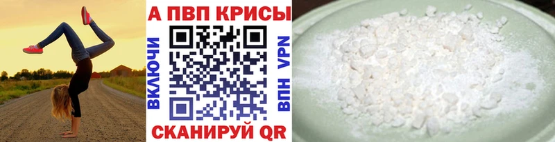Альфа ПВП СК КРИС  дарнет шоп  Бодайбо 