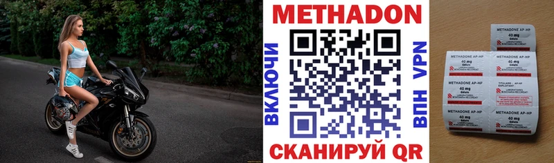 Метадон мёд  Бодайбо 